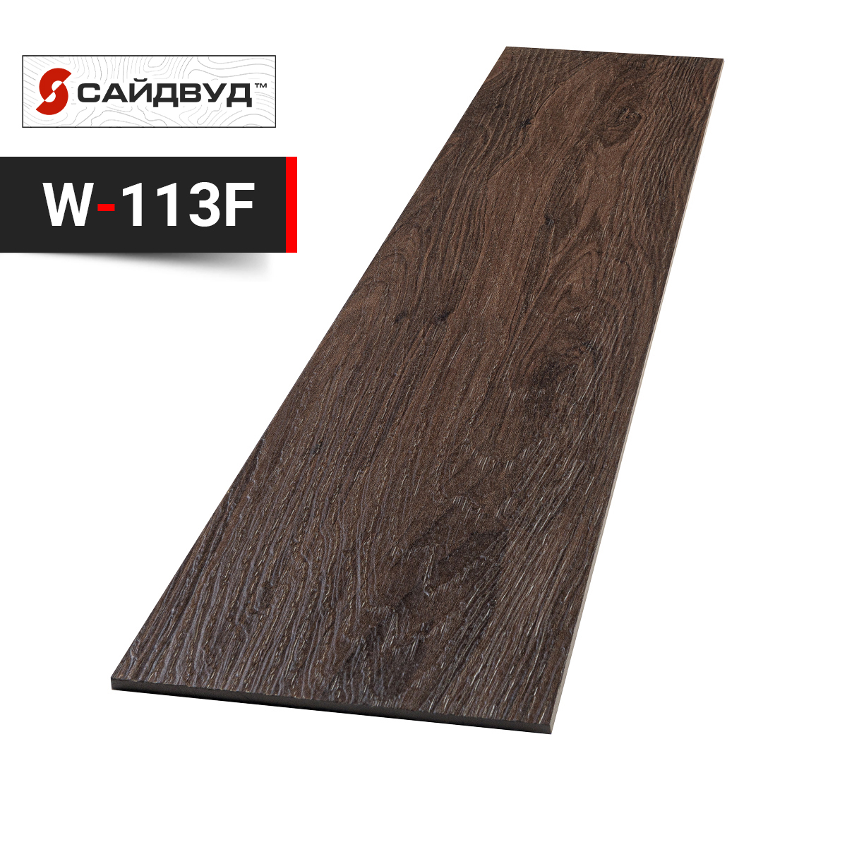 SidWood сайдинг фиброцементный Прямой Premium W-113F под дерево 200х3000х8мм купить в Санкт-Петербурге