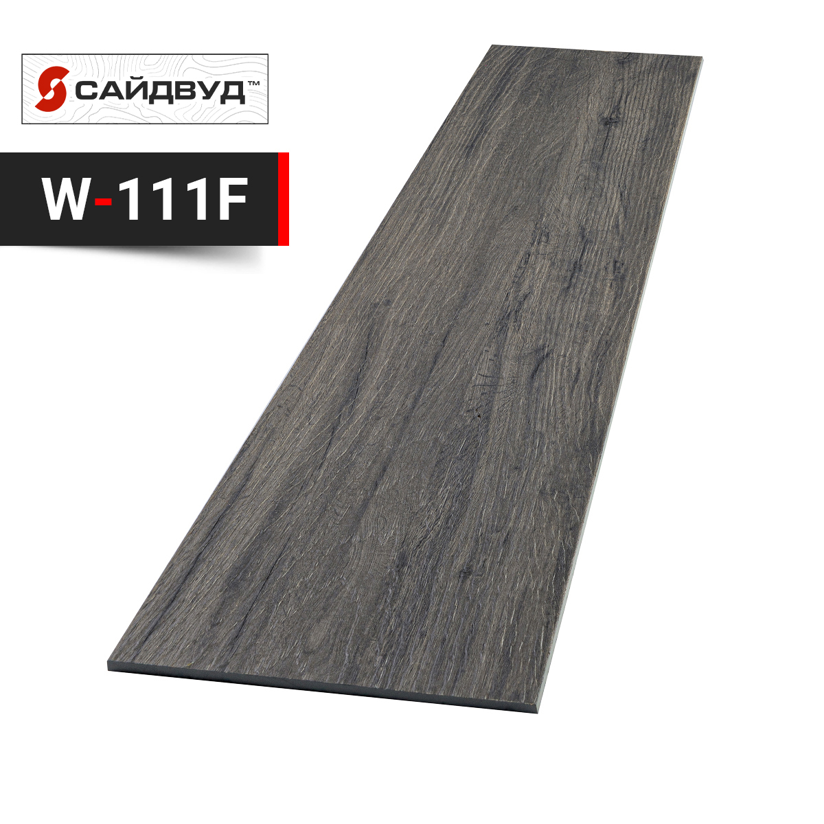 SidWood сайдинг фиброцементный Прямой Premium W-111F под дерево 200х3000х8мм купить в Санкт-Петербурге