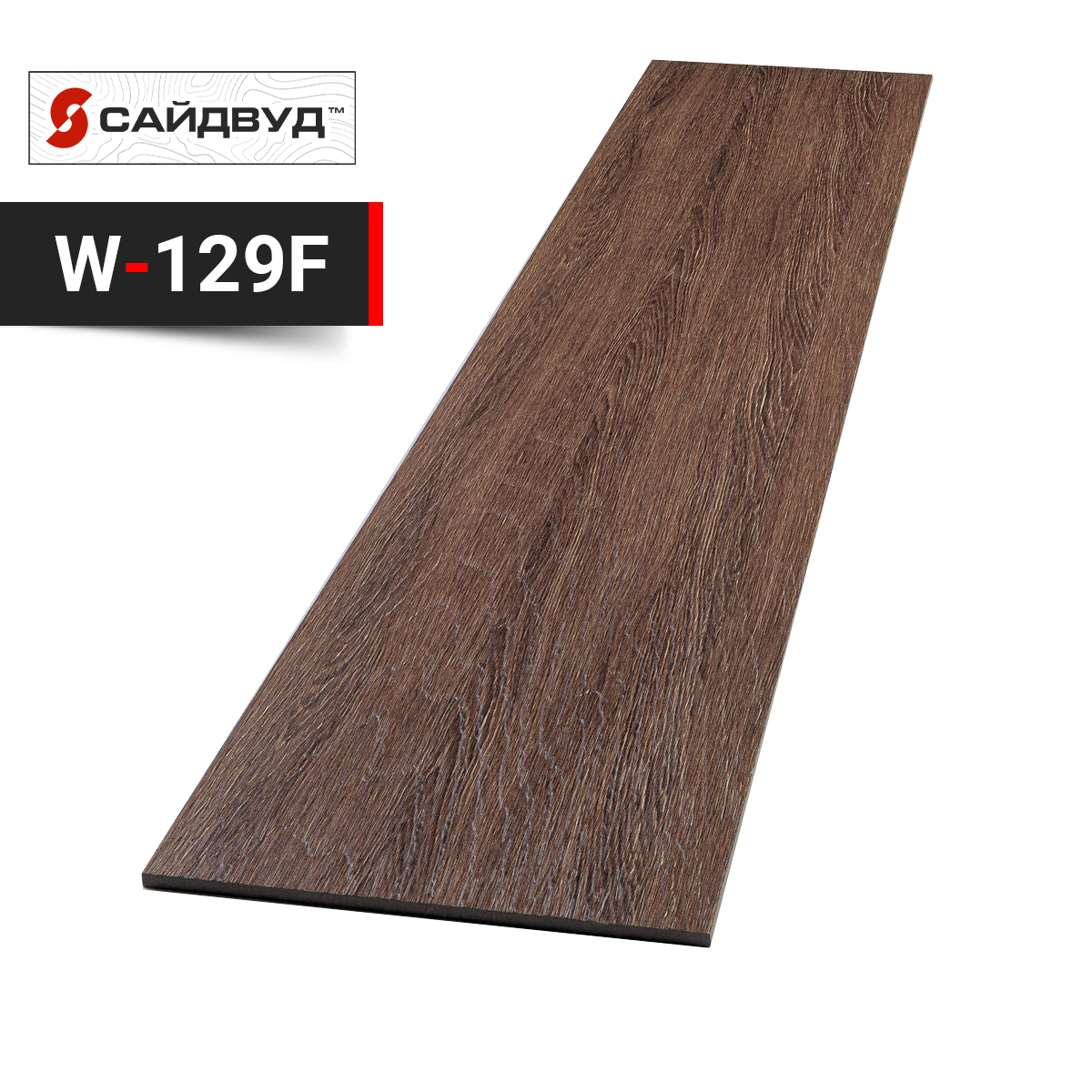 SidWood сайдинг фиброцементный Прямой Premium W-129F под дерево 200х3000х8мм купить в Санкт-Петербурге