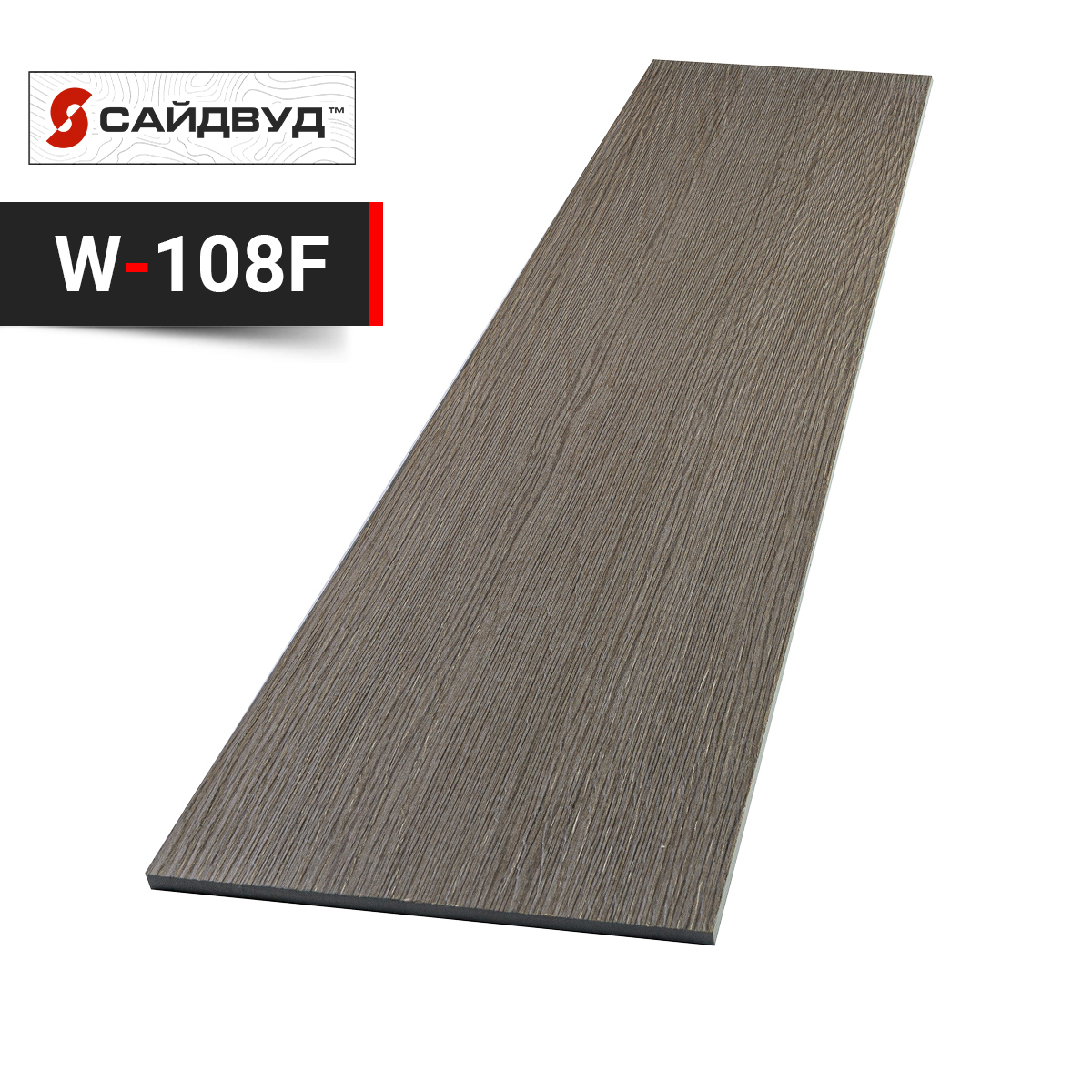 SidWood сайдинг фиброцементный Прямой Premium W-108F под дерево 200х3000х8мм купить в Санкт-Петербурге