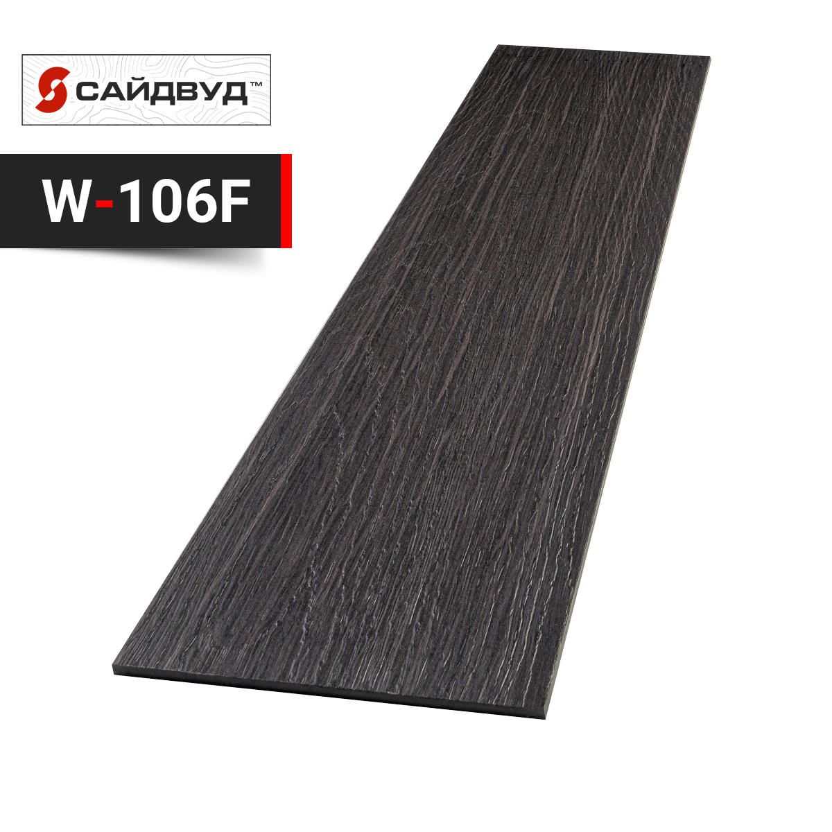 SidWood сайдинг фиброцементный Прямой Premium W-106F под дерево 200х3000х8мм купить в Санкт-Петербурге