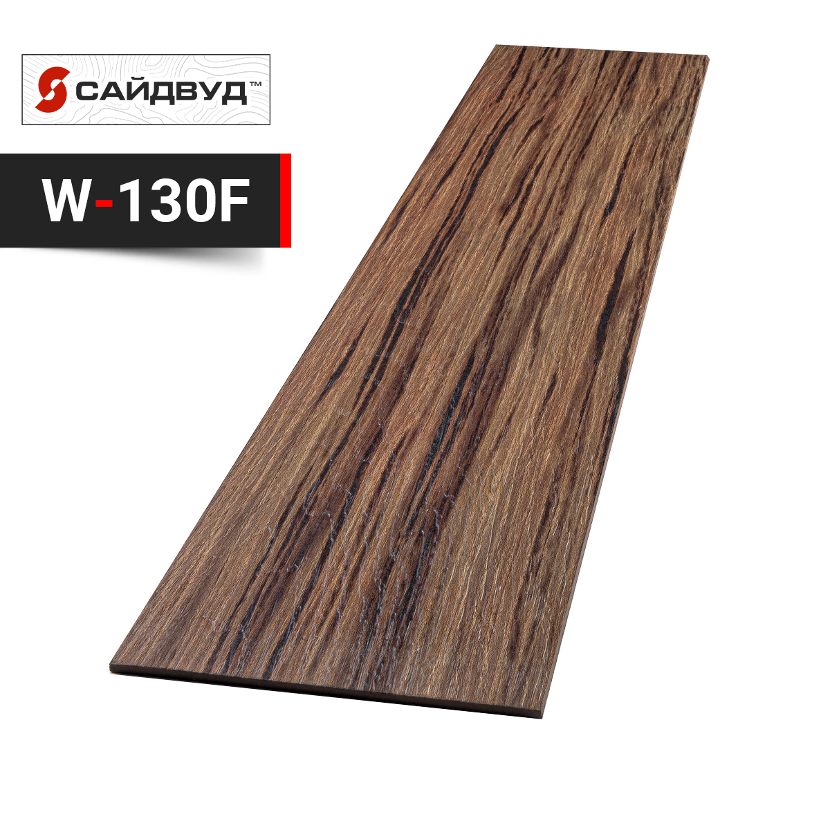 SidWood сайдинг фиброцементный Прямой Premium W-130F под дерево 200х3000х8мм купить в Санкт-Петербурге