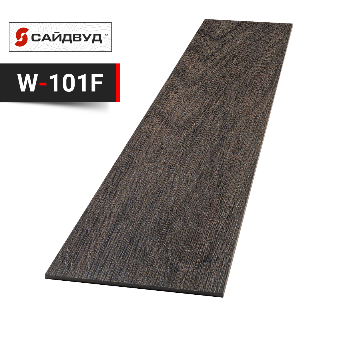 SidWood сайдинг фиброцементный Прямой Premium W-101F под дерево 200х3000х8мм купить в Санкт-Петербурге