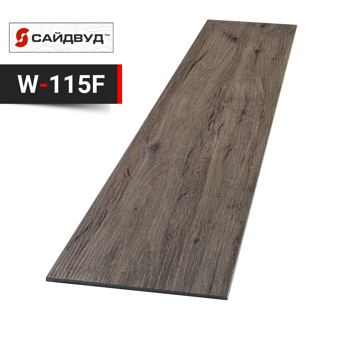 SidWood сайдинг фиброцементный Прямой Premium W-115F под дерево 200х3000х8мм купить в Санкт-Петербурге