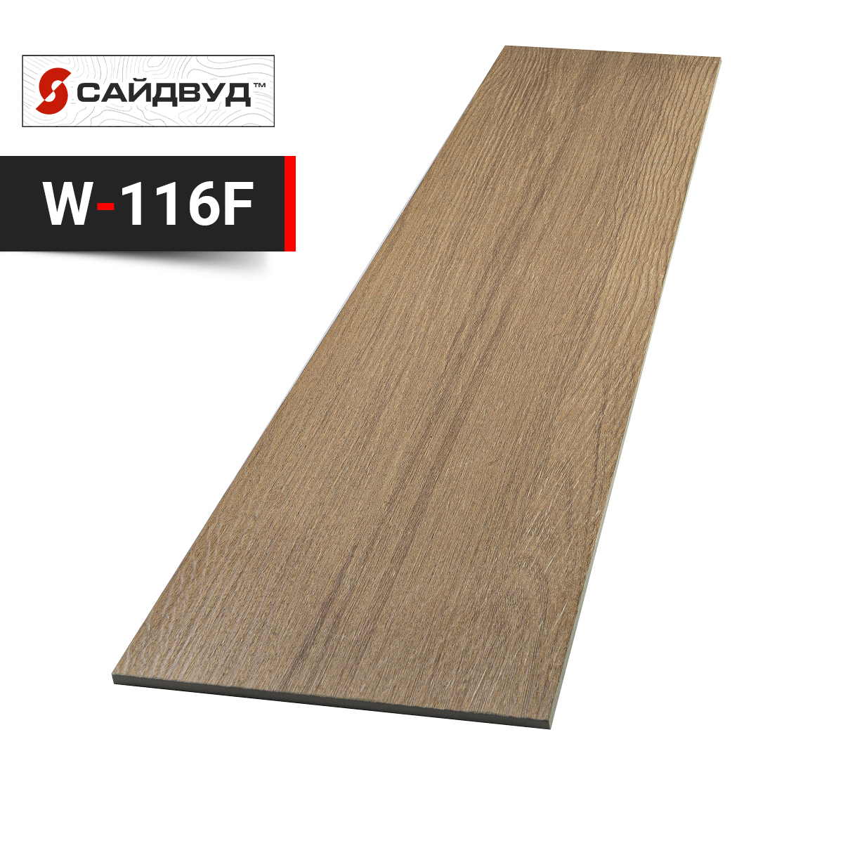 SidWood сайдинг фиброцементный Прямой Premium W-116F под дерево 200х3000х8мм купить в Санкт-Петербурге