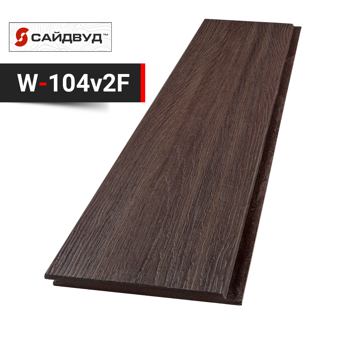 SidWood сайдинг фиброцементный Клик Premium W-104v2F под дерево 200х3000х10мм купить в Санкт-Петербурге