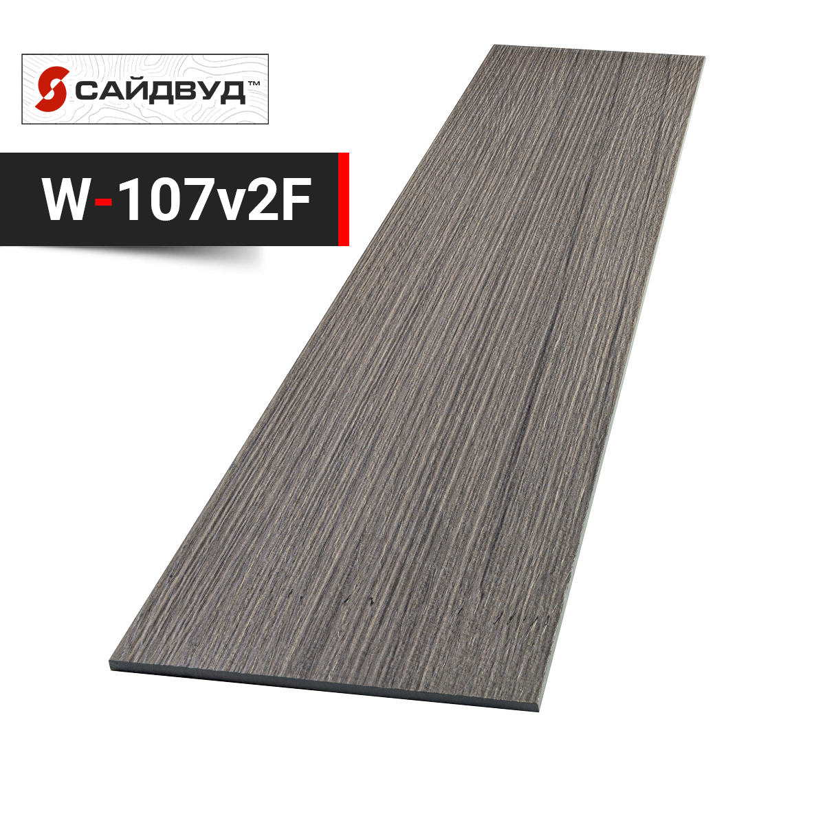 SidWood сайдинг фиброцементный Прямой Premium W-107v2F под дерево 200х3000х8мм купить в Санкт-Петербурге