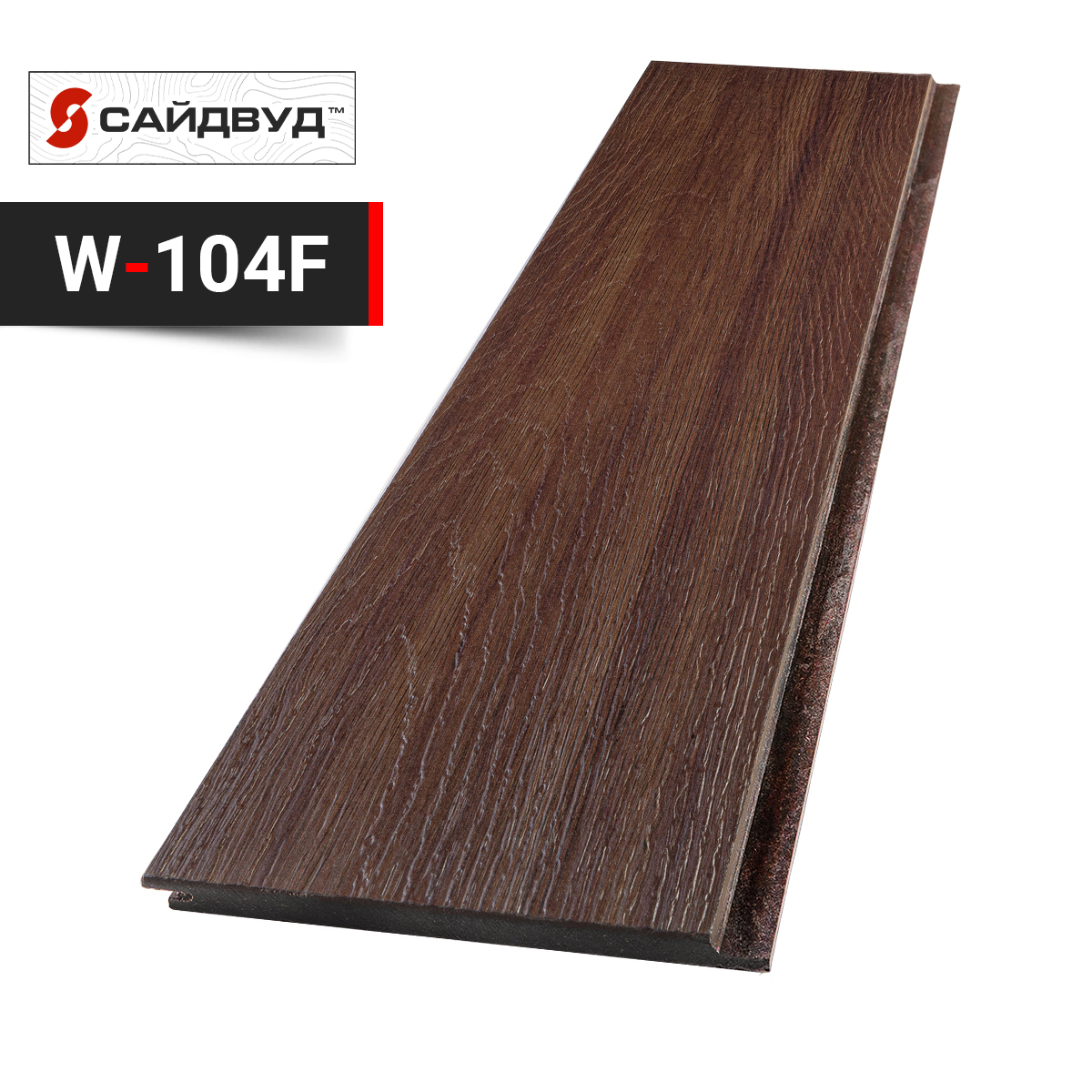 SidWood сайдинг фиброцементный Клик Premium W-104F под дерево 200х3000х10мм купить в Санкт-Петербурге