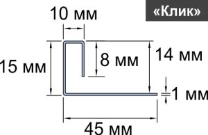Конечный профиль, 3000 мм купить в Санкт-Петербурге