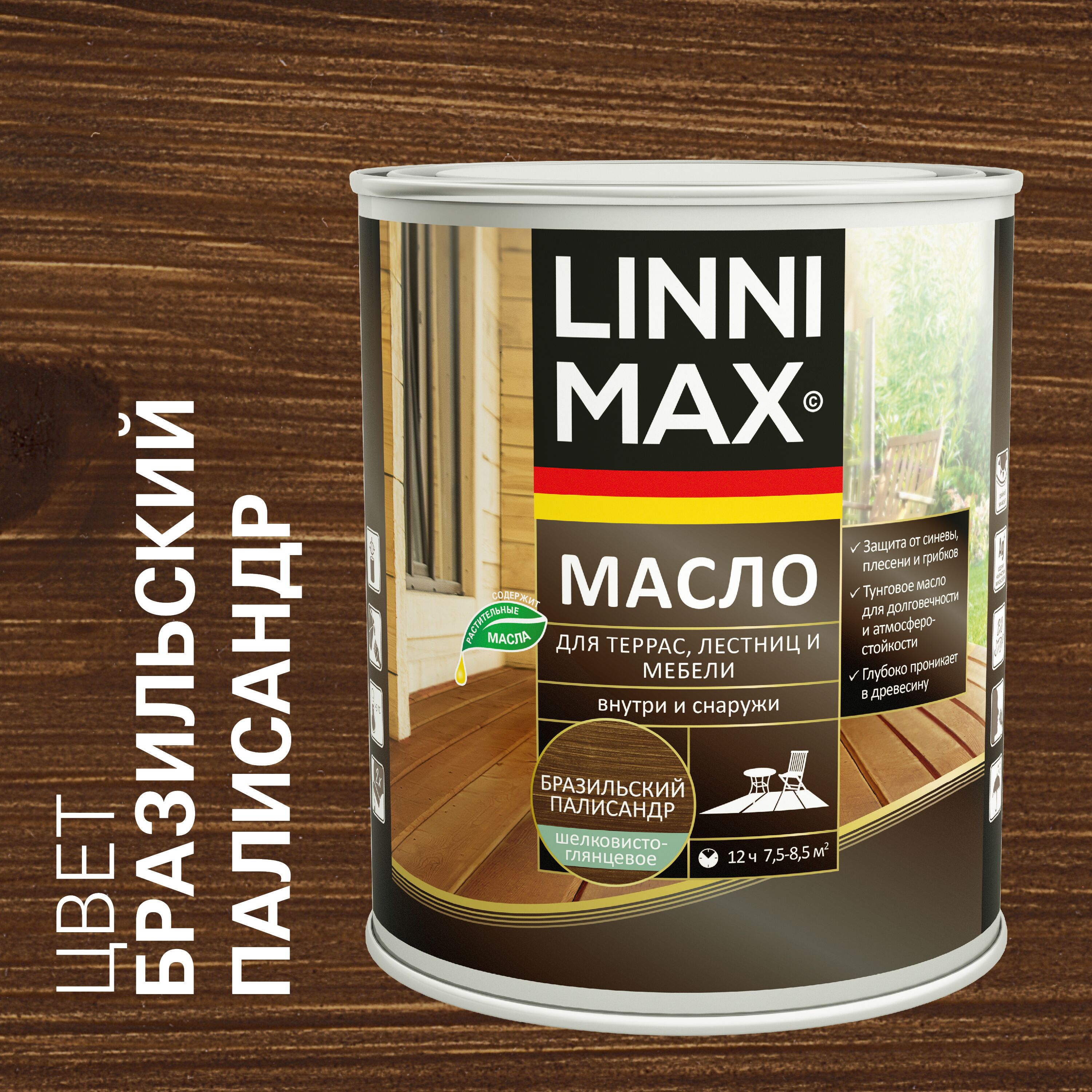 Масло для террас, лестниц и мебели бразильский палисандр 0,75л Ср-во защитно-декор д/дерева LINNIMAX купить в Санкт-Петербурге