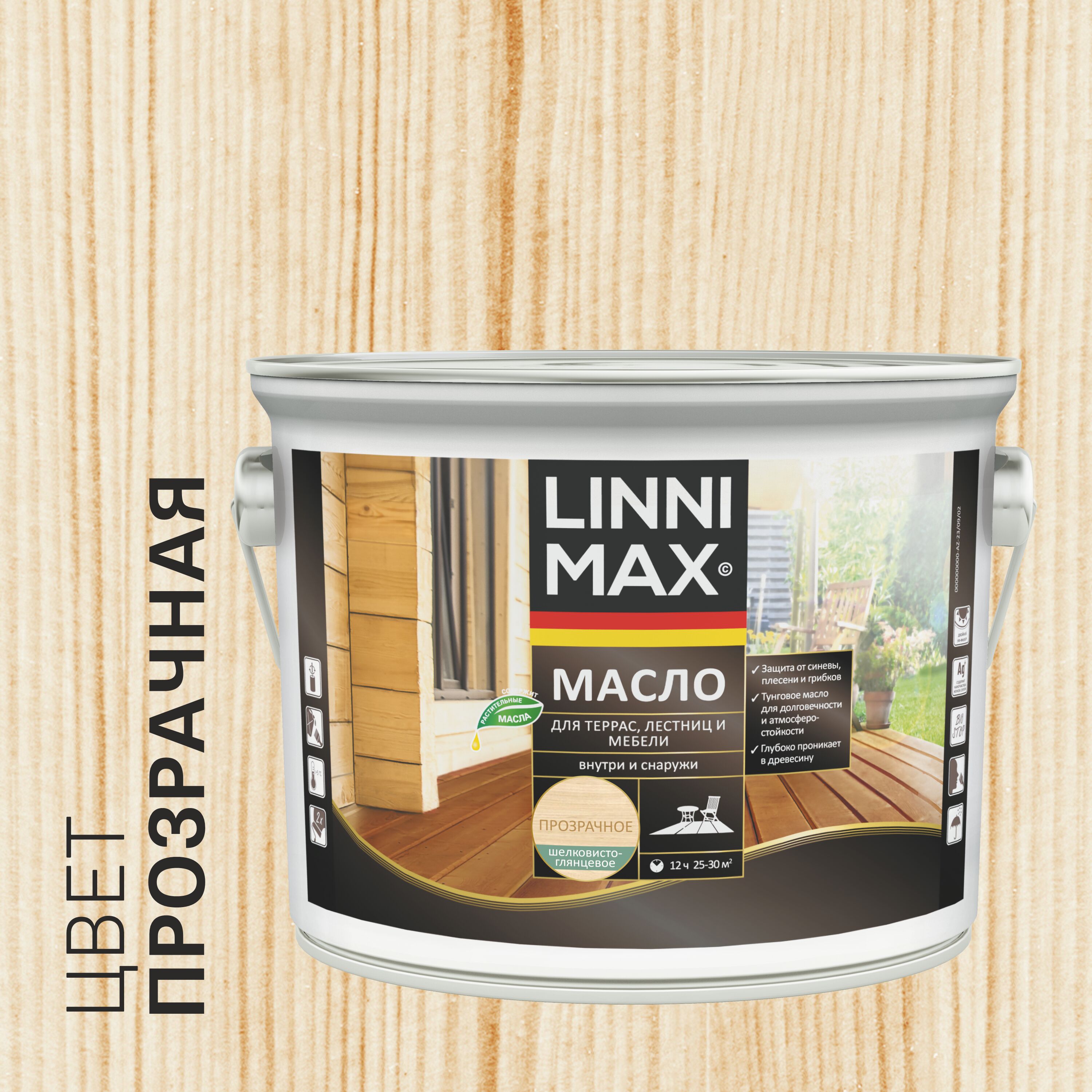 Масло для террас, лестниц и мебели 2л Ср-во защитно-декор д/дерева LINNIMAX купить в Санкт-Петербурге