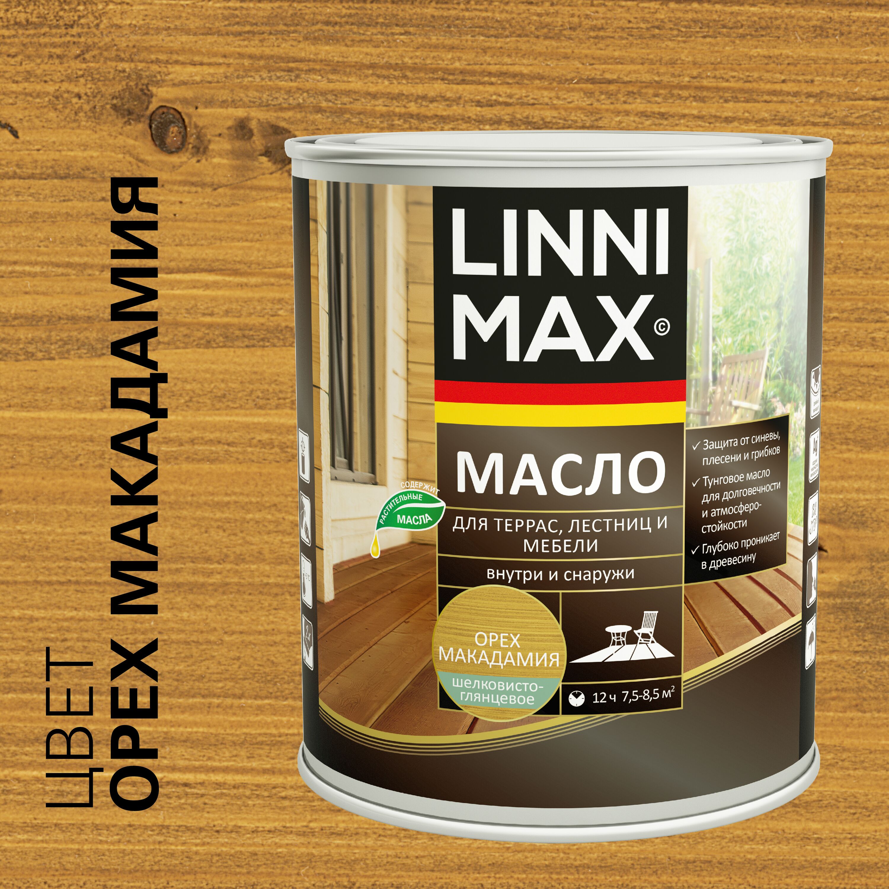 Масло для террас, лестниц и мебели орех макадамия 0,75л Ср-во защитно-декор д/дерева LINNIMAX купить в Санкт-Петербурге