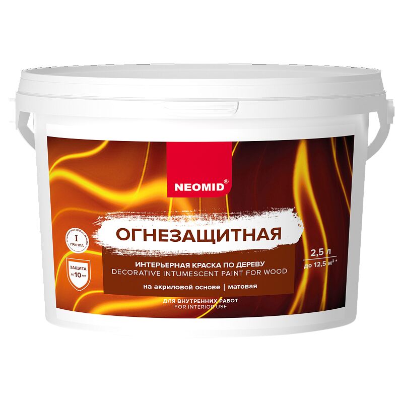 Огнезащитная интерьерная краска по дереву 2,5л готовый NEOMID купить в Санкт-Петербурге