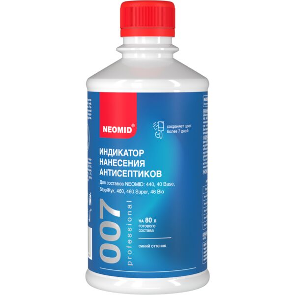 NEOMID 007 0.25кг Индикатор нанесения антисептиков купить в Санкт-Петербурге