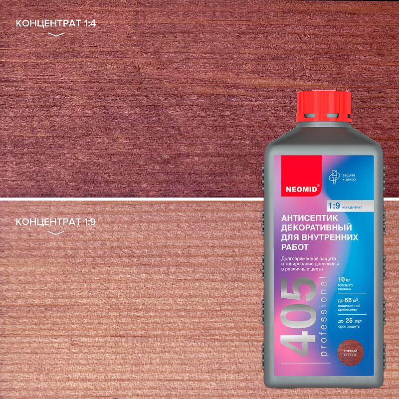 NEOMID 405 горный вереск 1кг декоративный антисептик для внутренних работ концентрат 1:9 купить в Санкт-Петербурге
