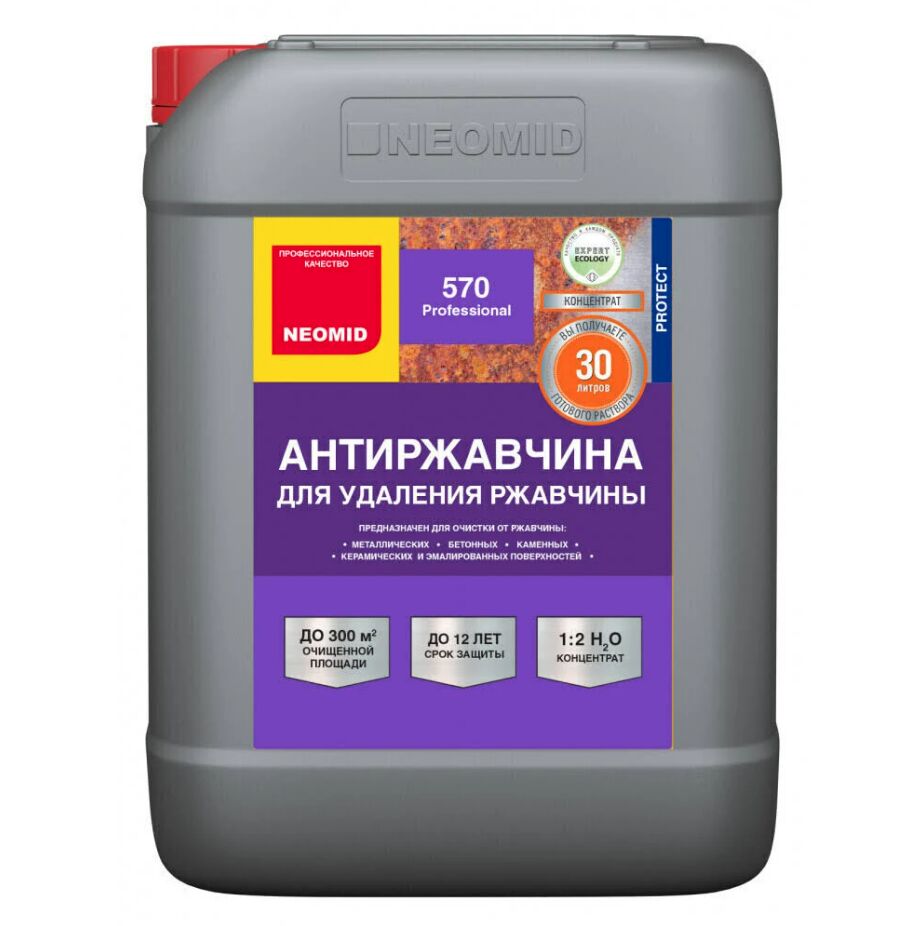 NEOMID 570 10л средство для удаления ржавчины концентрат 1:2 купить в Санкт-Петербурге