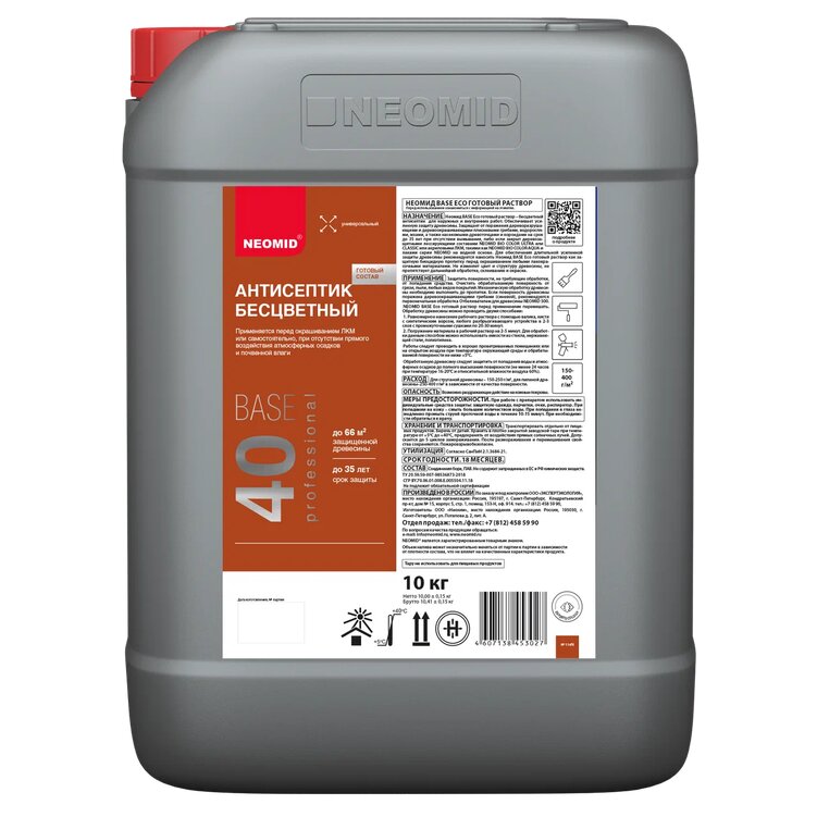 NEOMID Base 10кг универсальная деревозащитная пропитка готовый купить в Санкт-Петербурге