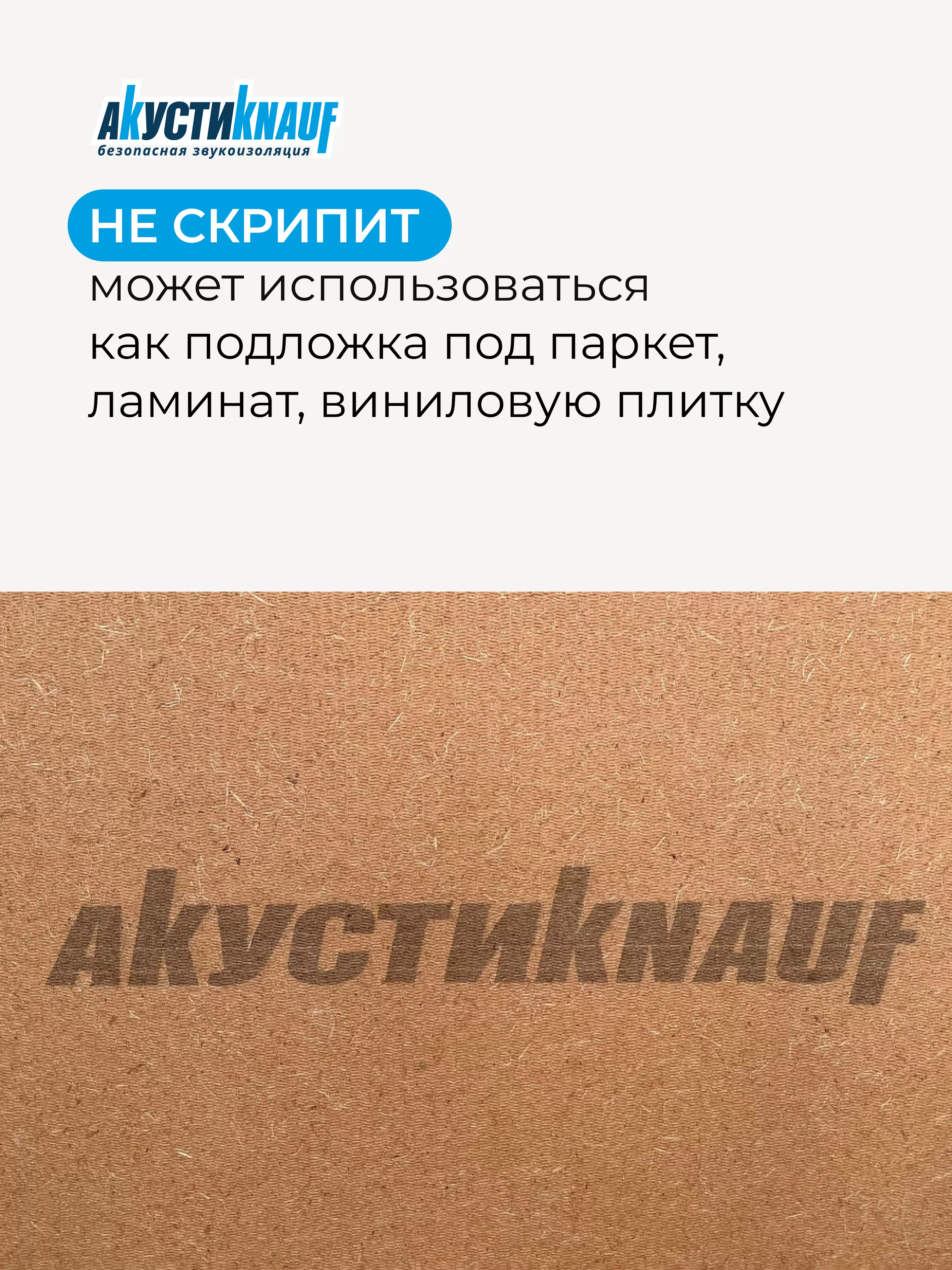МДВП АкустиКНАУФ 12х600х1250мм/8шт./6м2/0.072м3 купить в Санкт-Петербурге