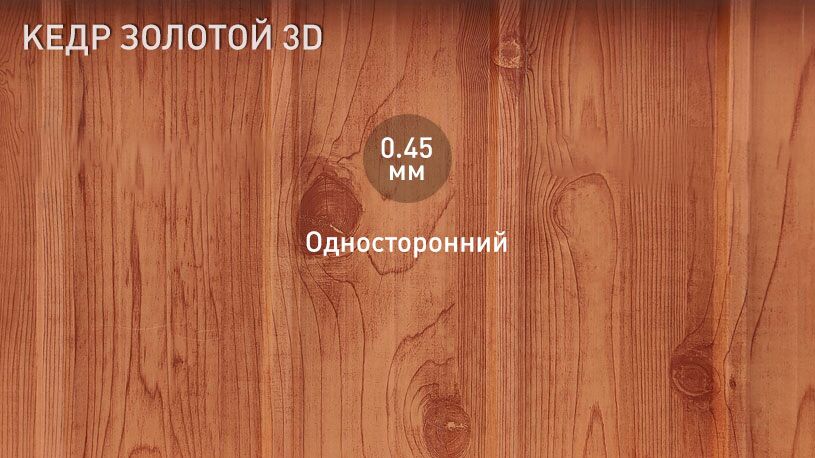 Профнастил Stynergy ST15A 0.45мм 3D Print {длины по спецификации} купить в Санкт-Петербурге