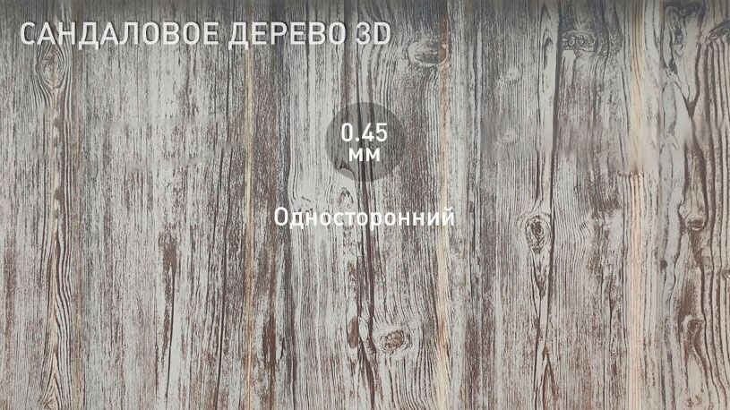 Профнастил Stynergy ST15A 0.45мм 3D Print {длины по спецификации} купить в Санкт-Петербурге