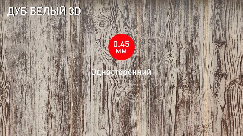 Профнастил Stynergy ST15A 0.45мм 3D Print {длины по спецификации} купить в Санкт-Петербурге