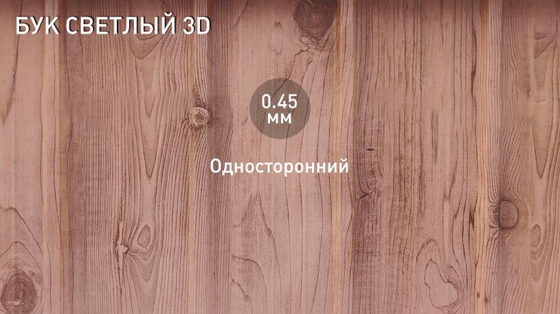 Профнастил Stynergy ST15A 0.45мм 3D Print {длины по спецификации} купить в Санкт-Петербурге