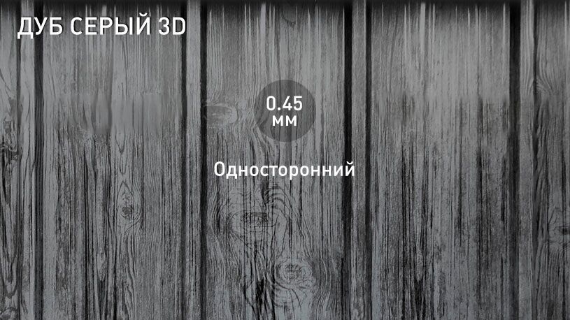 Профнастил Stynergy ST15A 0.45мм 3D Print {длины по спецификации} купить в Санкт-Петербурге
