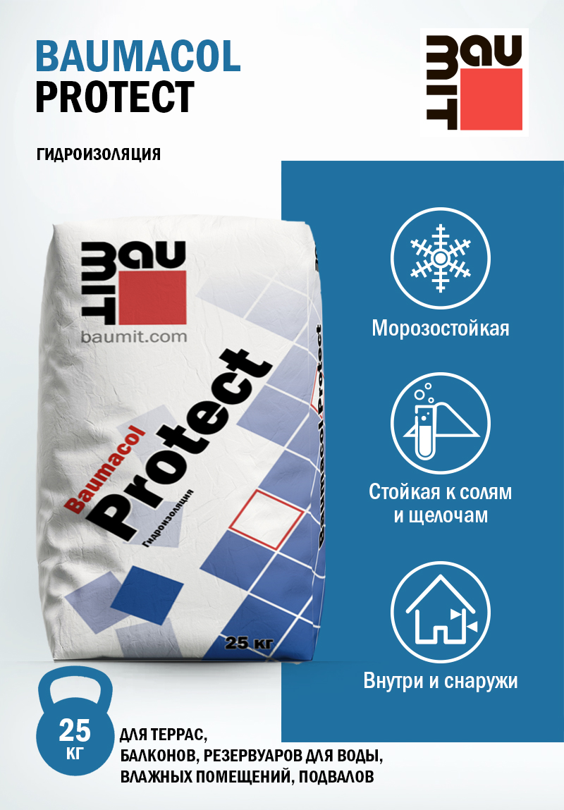 Baumit Baumacol Protect 25кг Гидроизоляция однокомпонентная бесшовная обмазочная купить в Санкт-Петербурге
