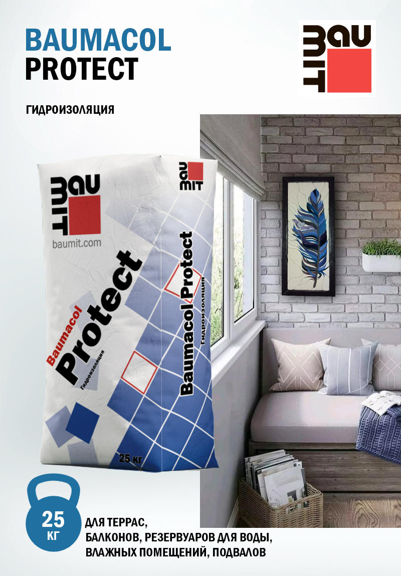 Baumit Baumacol Protect 25кг Гидроизоляция однокомпонентная бесшовная обмазочная купить в Санкт-Петербурге