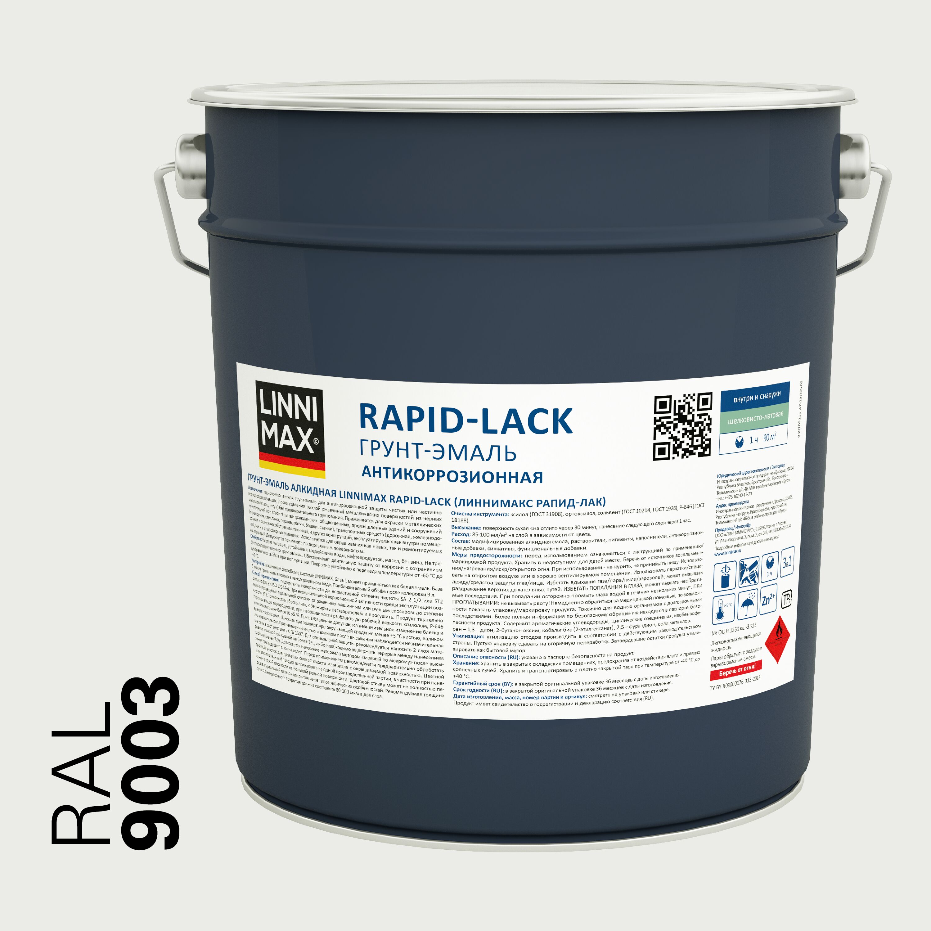 Rapid-Lack 9л Грунт-эмаль алкидная шелковисто-матовая 9003 белый LINNIMAX купить в Санкт-Петербурге