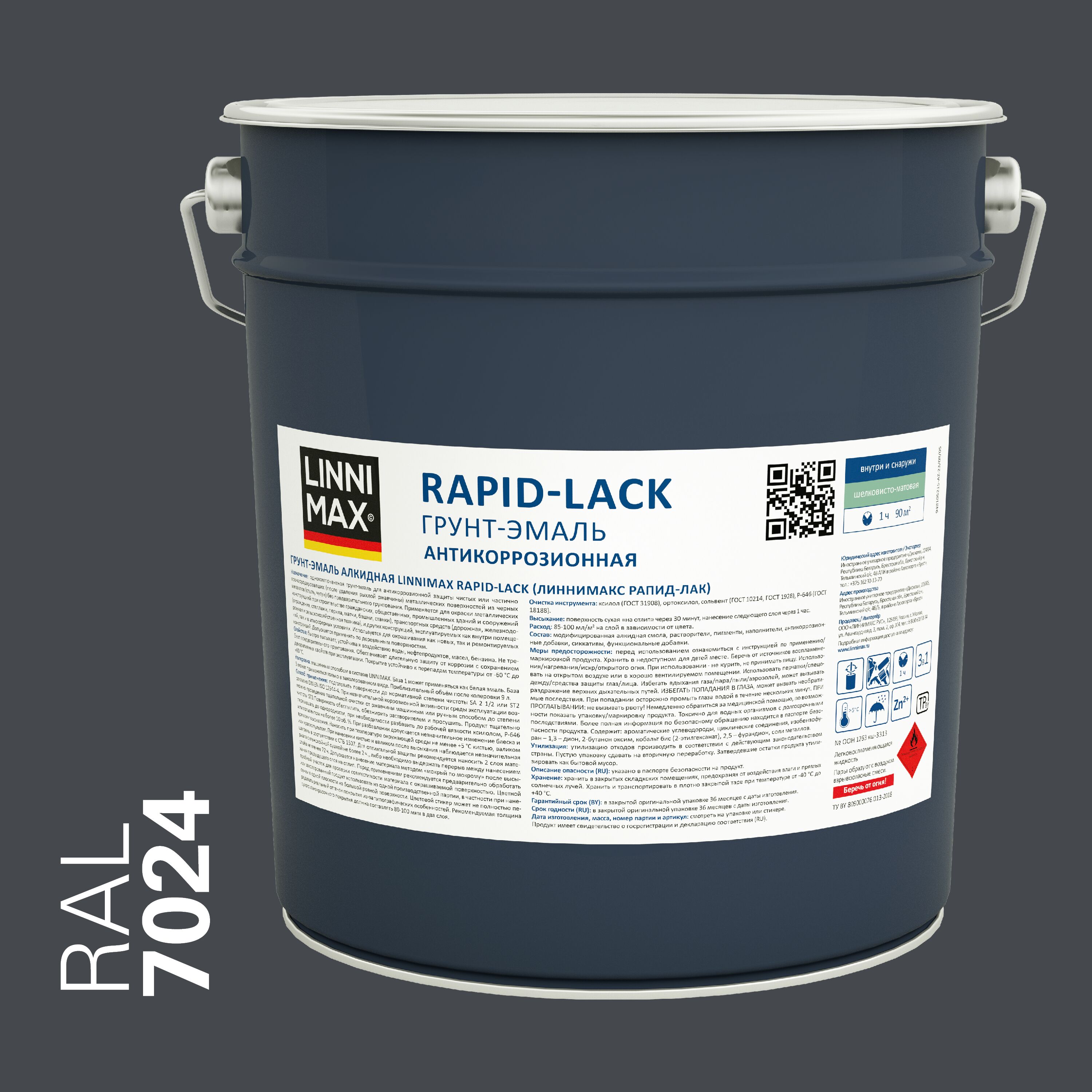Rapid-Lack 9л Грунт-эмаль алкидная шелковисто-матовая 7024 темно-серый LINNIMAX купить в Санкт-Петербурге