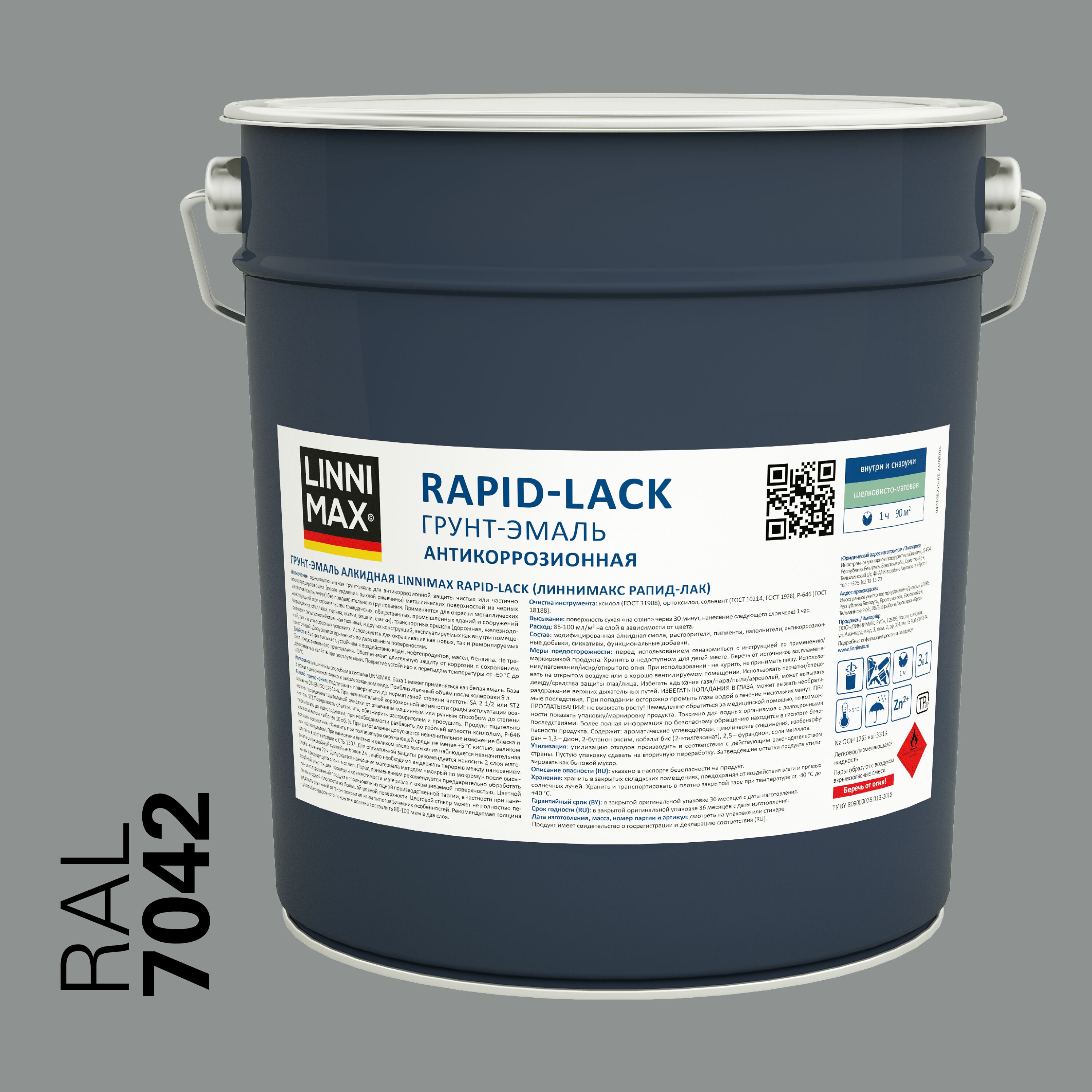 Rapid-Lack 9л Грунт-эмаль алкидная шелковисто-матовая 7042 серый LINNIMAX купить в Санкт-Петербурге