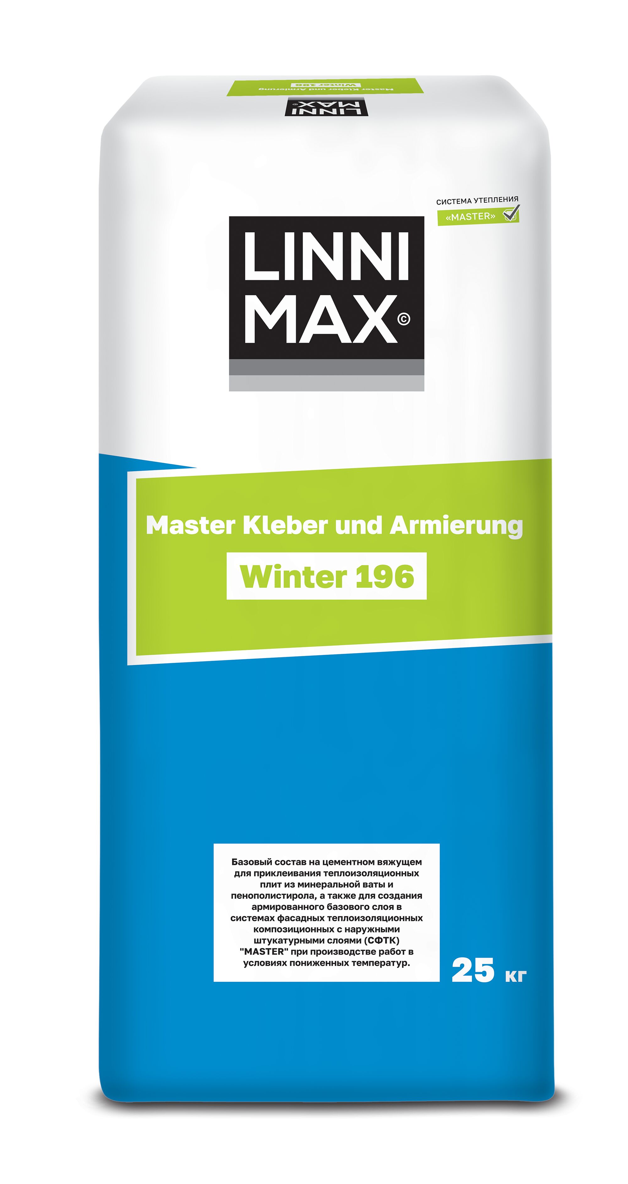 196 Master Kleber und Armierung Winter 25кг Состав клеевой и базовый штукатурный Зимний LINNIMAX купить в Санкт-Петербурге