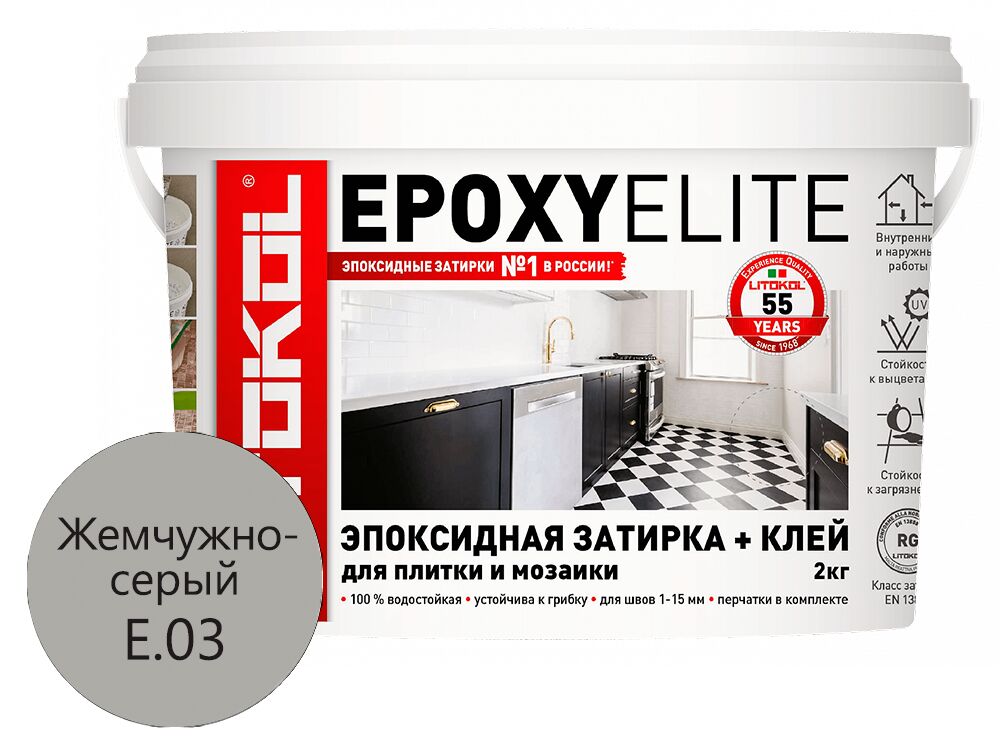 EPOXYELITE 2кг Затирочный состав эпоксидный LITOKOL купить в Санкт-Петербурге