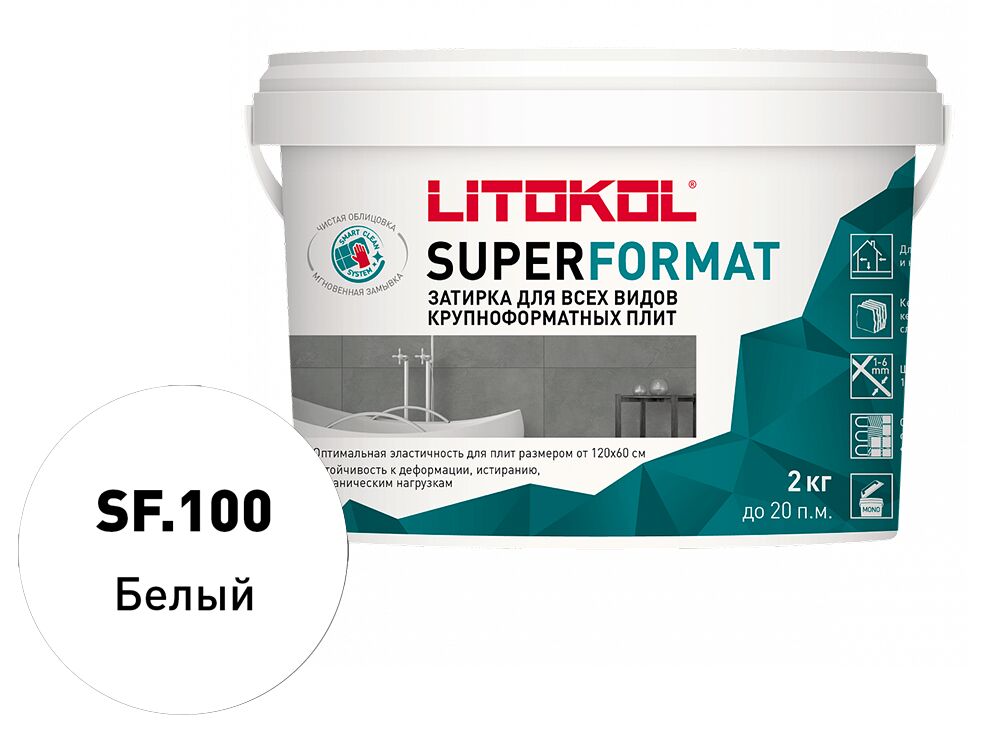 SUPERFORMAT 2кг Затирочный состав полиуретановый LITOKOL купить в Санкт-Петербурге