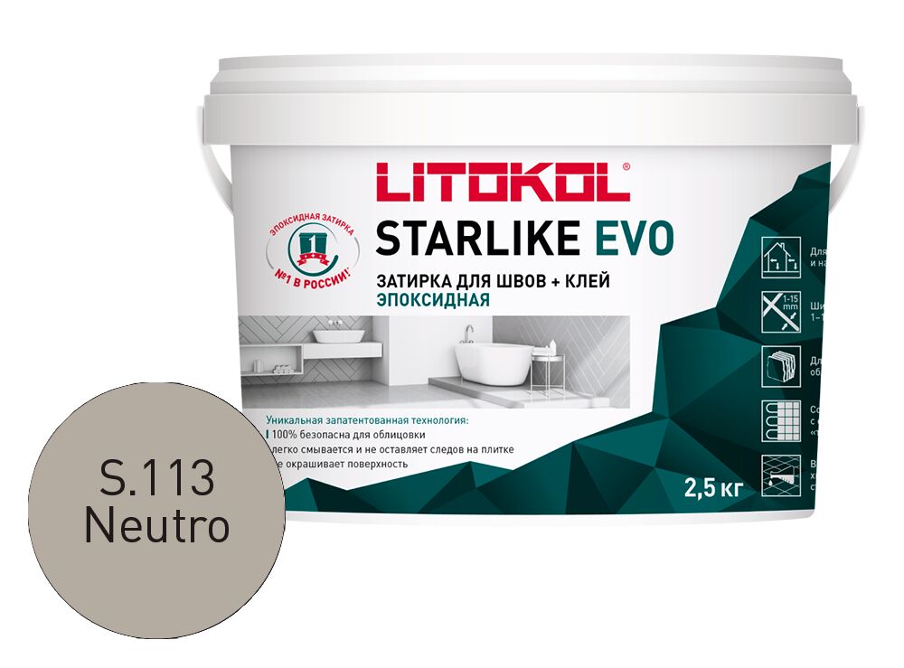 STARLIKE EVO 2,5кг Затирочный состав эпоксидный LITOKOL купить в Санкт-Петербурге