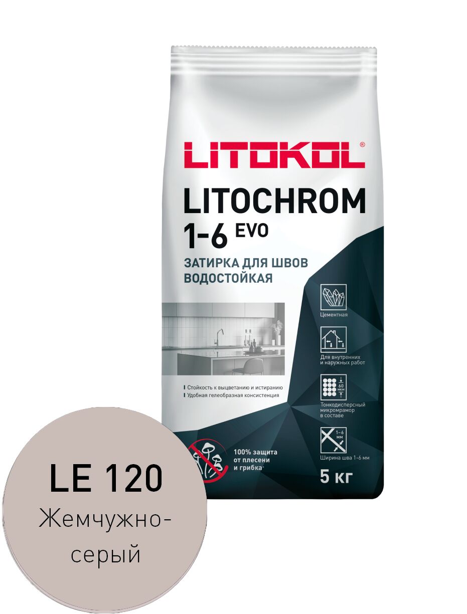 LITOCHROM 1-6 EVO 2кг Затирочный состав цементный LE.120 жемчужно-серый LITOKOL купить в Санкт-Петербурге