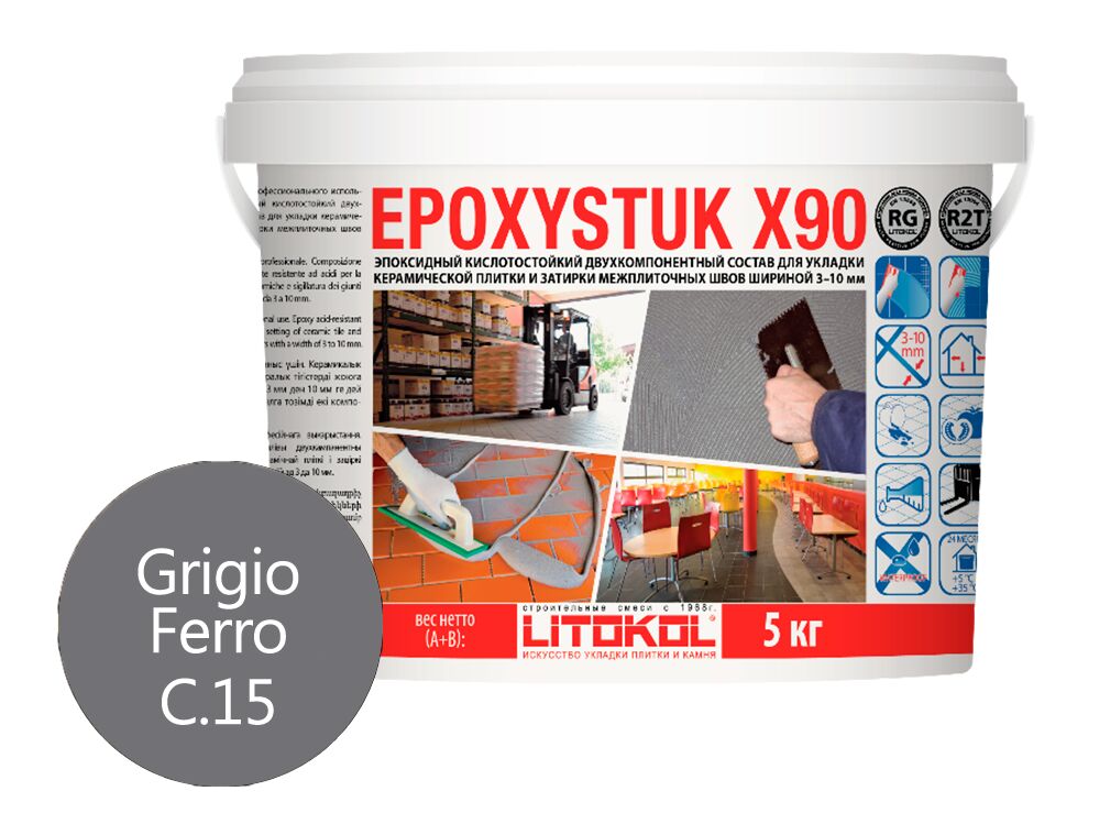 EPOXYSTUK X90 5кг Затирочный состав эпоксидный LITOKOL купить в Санкт-Петербурге