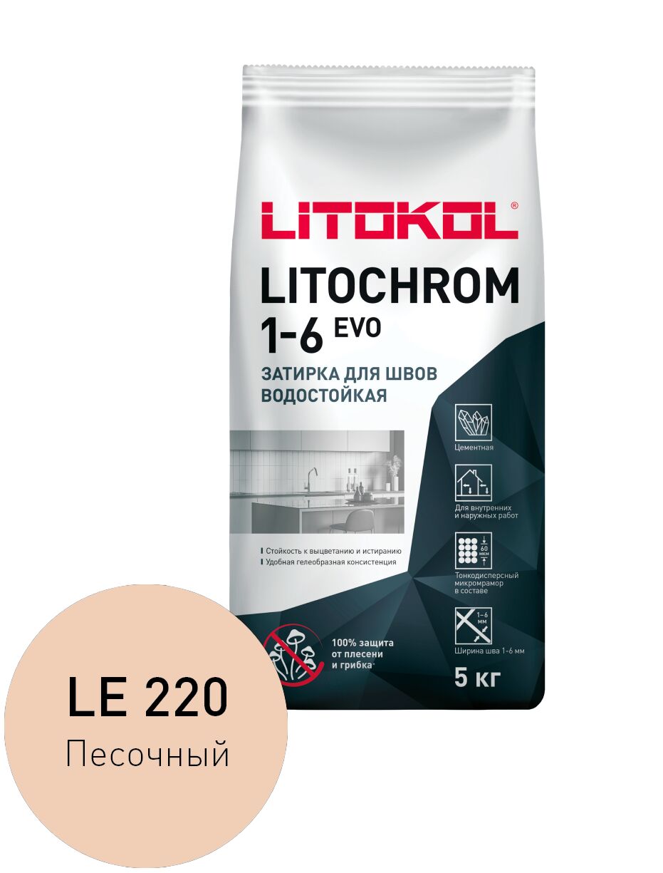 LITOCHROM 1-6 EVO 5кг Затирочный состав цементный LITOKOL купить в Санкт-Петербурге