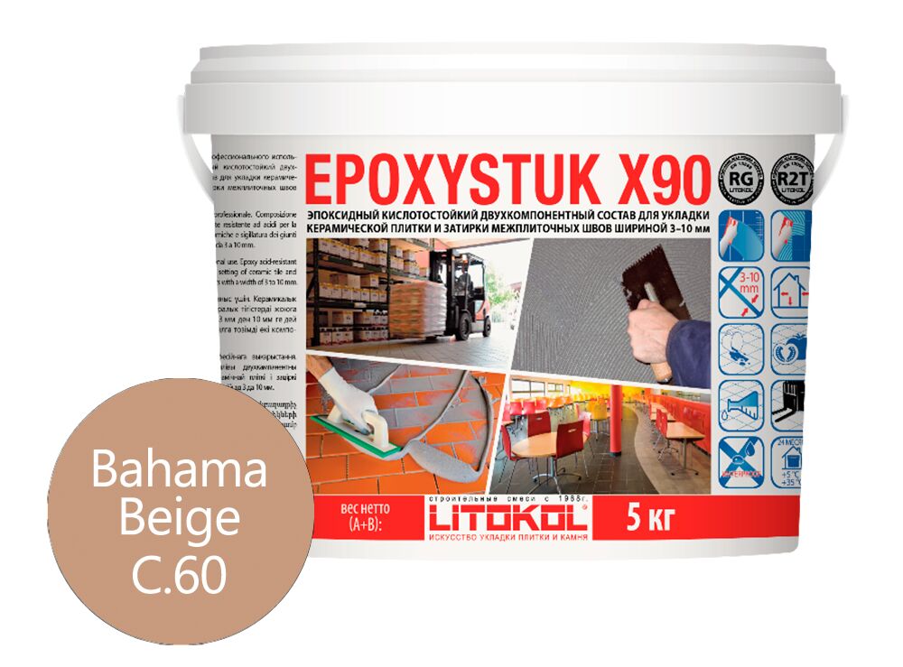 EPOXYSTUK X90 5кг Затирочный состав эпоксидный LITOKOL купить в Санкт-Петербурге