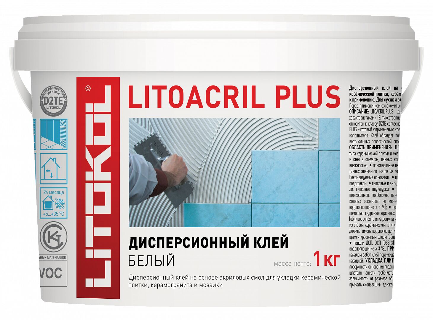 LITOACRIL PLUS 1кг Клей дисперсионный белый LITOKOL купить в Санкт-Петербурге