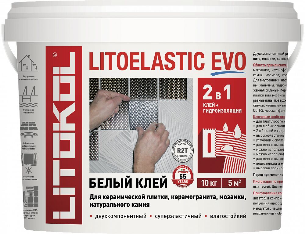 Катализатор для litoelastic evo 10кг бесцветный LITOKOL купить в Санкт-Петербурге