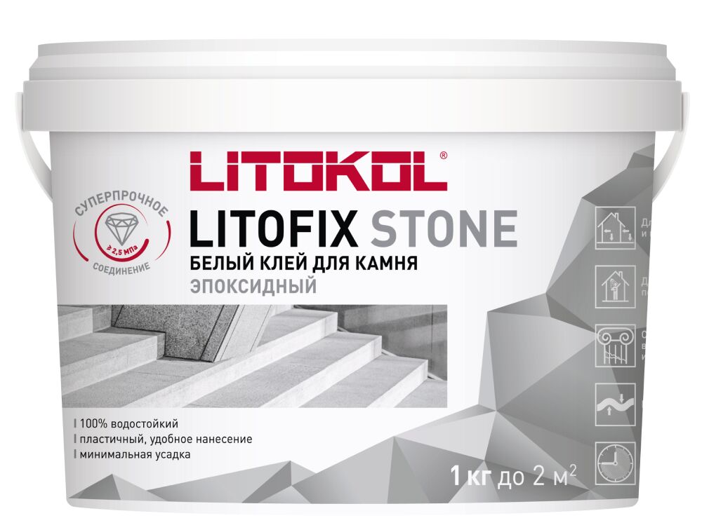 LITOFIX STONE 1кг Клей эпоксидный белый LITOKOL купить в Санкт-Петербурге