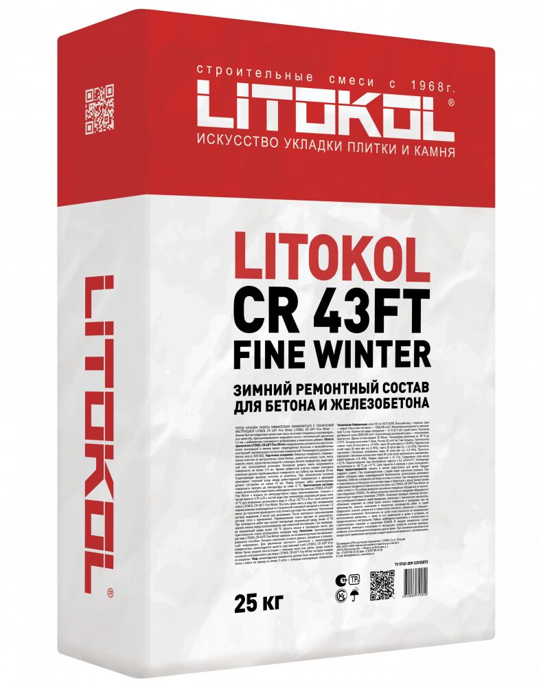CR43FT Fine Winter 25кг Состав ремонтный тиксотропный д/бетона В15-В35 Ф:1,4мм Зима серый LITOKOL купить в Санкт-Петербурге