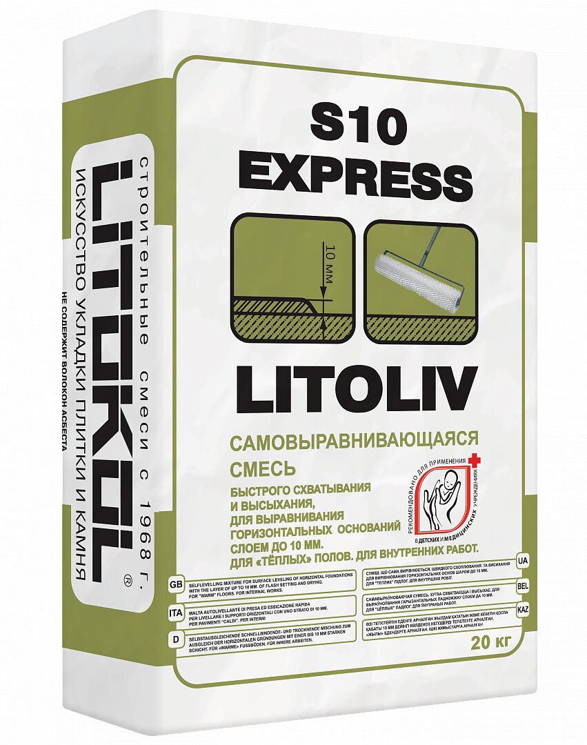 LITOLIV S10 EXPRESS 20кг Наливной пол комплексный серый LITOKOL купить в Санкт-Петербурге