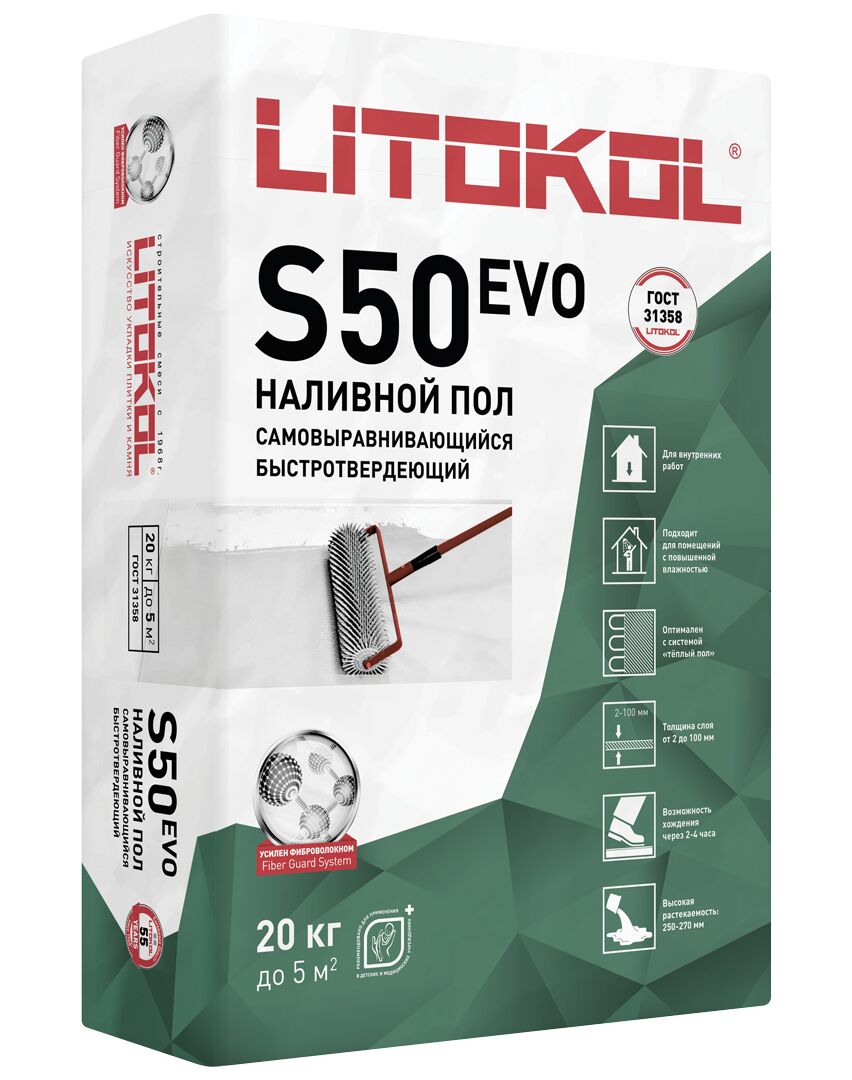 LITOLIV S50 20кг Наливной пол комплексный серый LITOKOL купить в Санкт-Петербурге