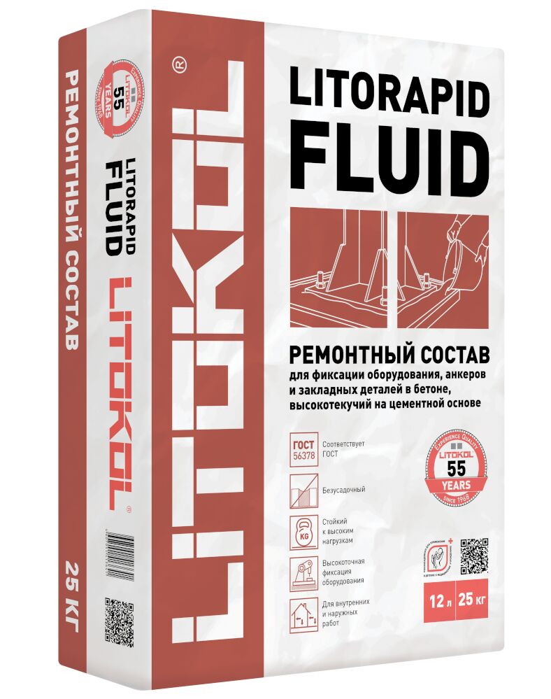 LITORAPID FLUID 25кг Состав ремонтный для высокоточной фиксации серый LITOKOL купить в Санкт-Петербурге