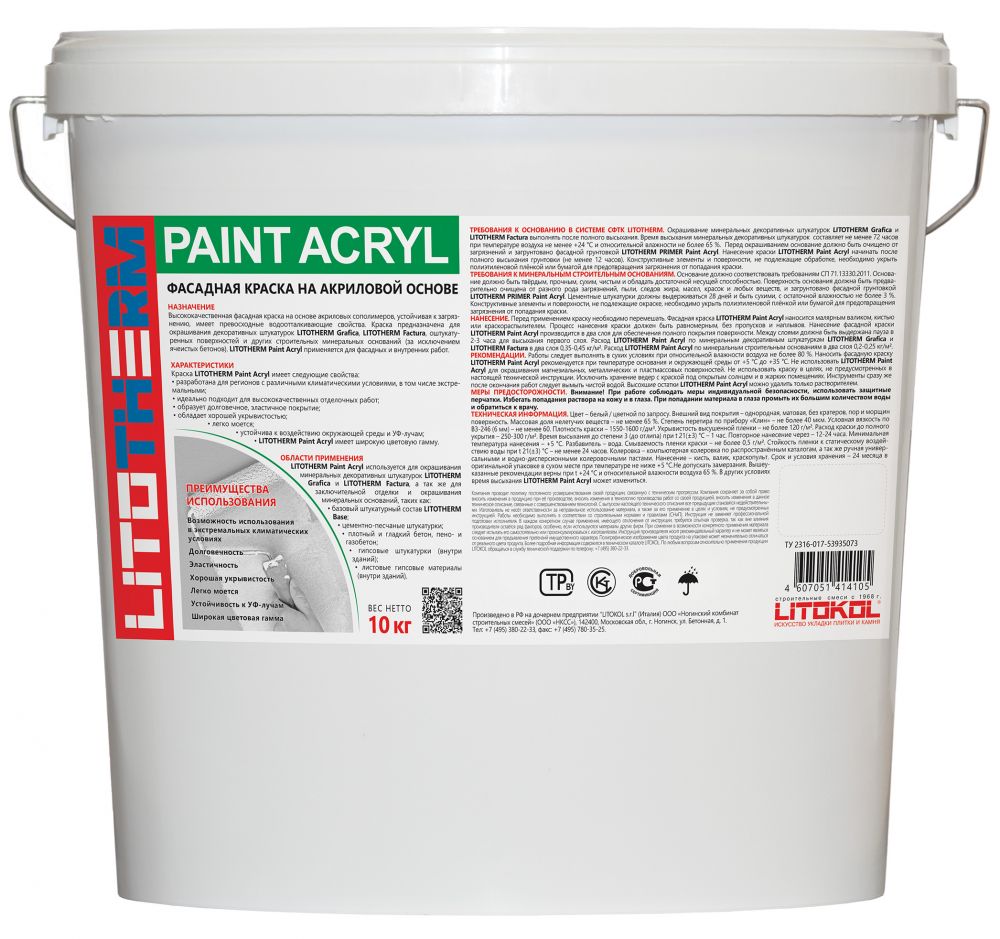 LITOTHERM PAINT ACRYL 20кг Акриловая фасадная краска  База А (белый) LITOKOL купить в Санкт-Петербурге