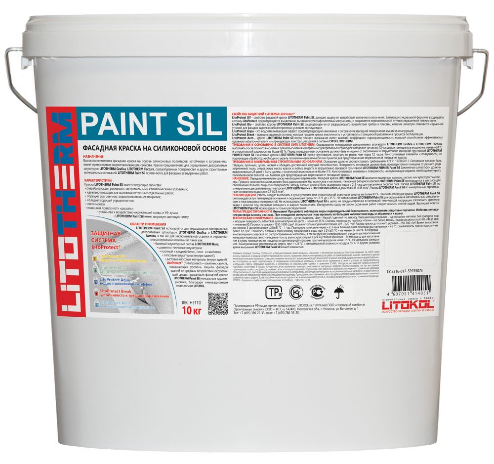 LITOTHERM PAINT SIL 20кг Урывистая силиконовая фасадная краска  База А (белый) LITOKOL купить в Санкт-Петербурге
