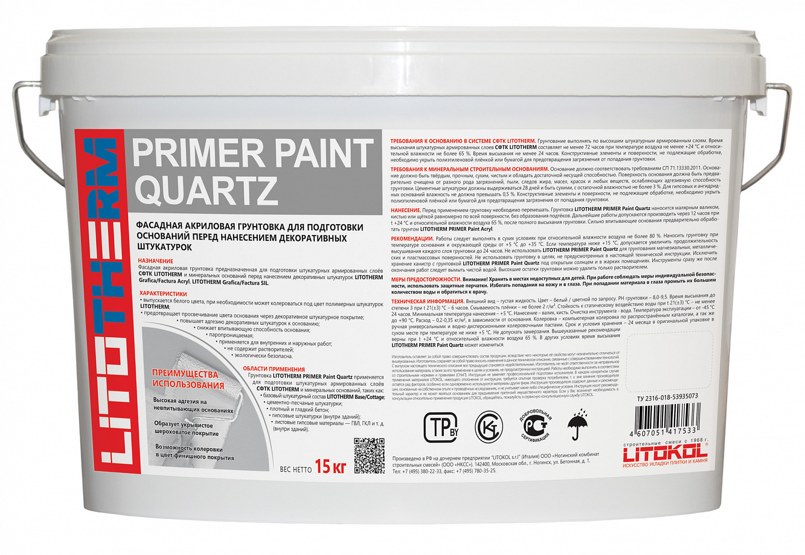 LITOTHERM PRIMER PAINT QUARTZ 15кг Грунт База А белый LITOKOL купить в Санкт-Петербурге